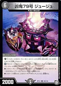 赤ジュウタン デュエルマスターズ 913YulCfm-L._UF350,350_QL50_.jpg
